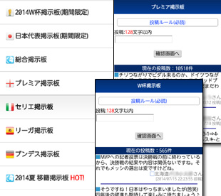 掲示板も充実！